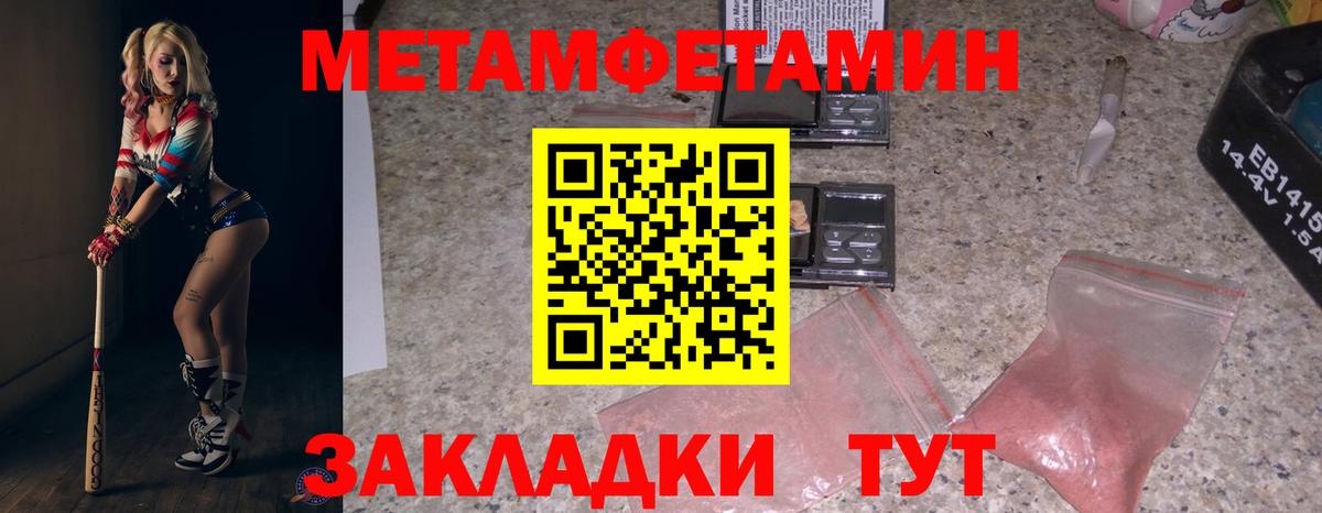 Менделеевск  АМФЕТАМИН  Вход с VPN  АМФЕТАМИН Розовый 