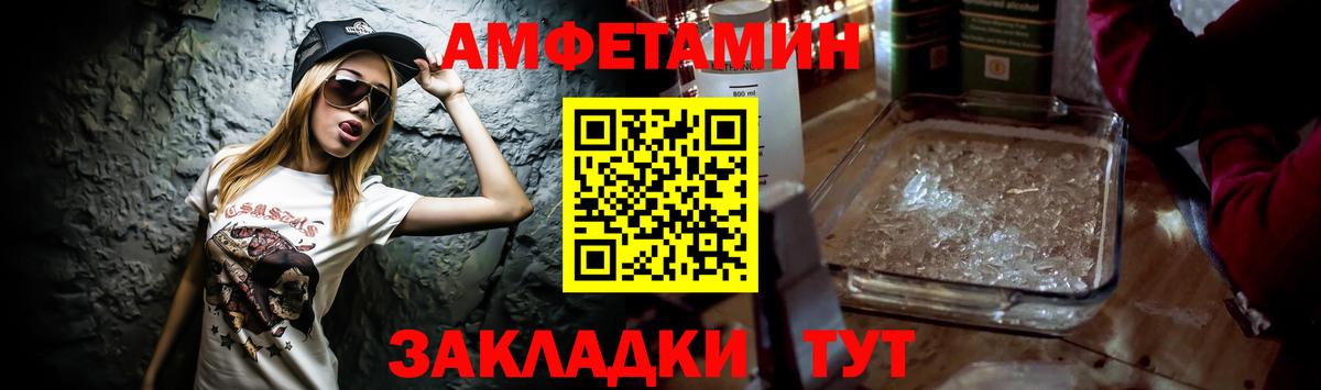 Амфетамин Розовый Менделеевск