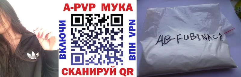 А ПВП мука площадка наркотические препараты Менделеевск купить наркотик