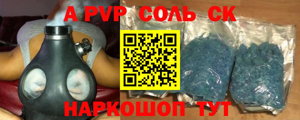 Альфа ПВП кристаллы  Alpha PVP Crystall  Менделеевск  Alfa_PVP  Вход с VPN  Alfa_PVP СК 