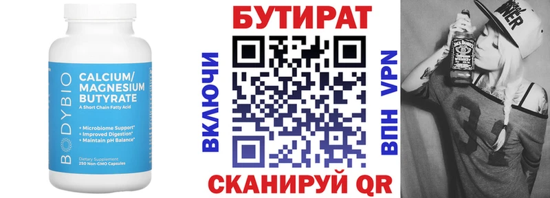 Бутират оксана  наркота  Менделеевск 
