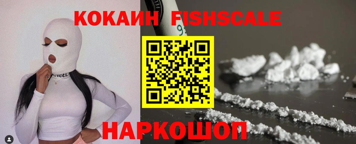 Кокаин Columbia Менделеевск