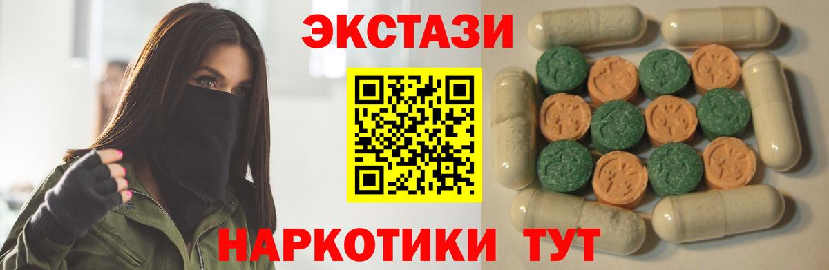 Экстази Cube  ЭКСТАЗИ 280 MDMA  Вход с VPN  Экстази  Менделеевск 