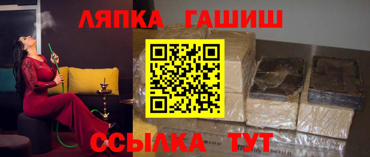 ГАШИШ убойный Менделеевск