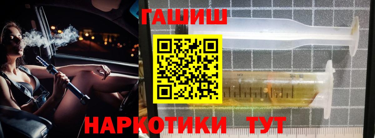 ГАШИШ ice o lator  Гашиш индика сатива  Менделеевск  Вход с VPN 