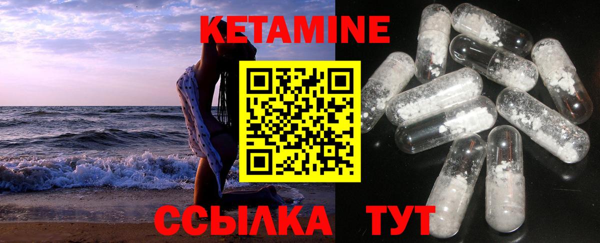 Кетамин VHQ  КЕТАМИН ketamine  Вход с VPN  Менделеевск 