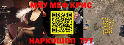 мяу мяу мука Донской