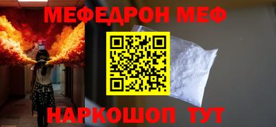 мефедрон VHQ Гусиноозёрск