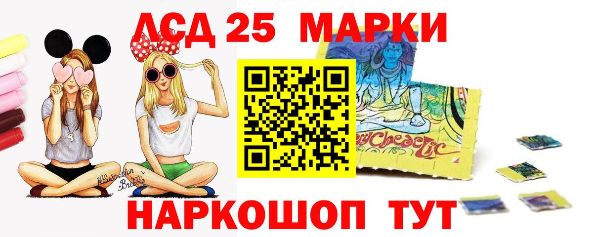 LSD-25 экстази кислота Менделеевск