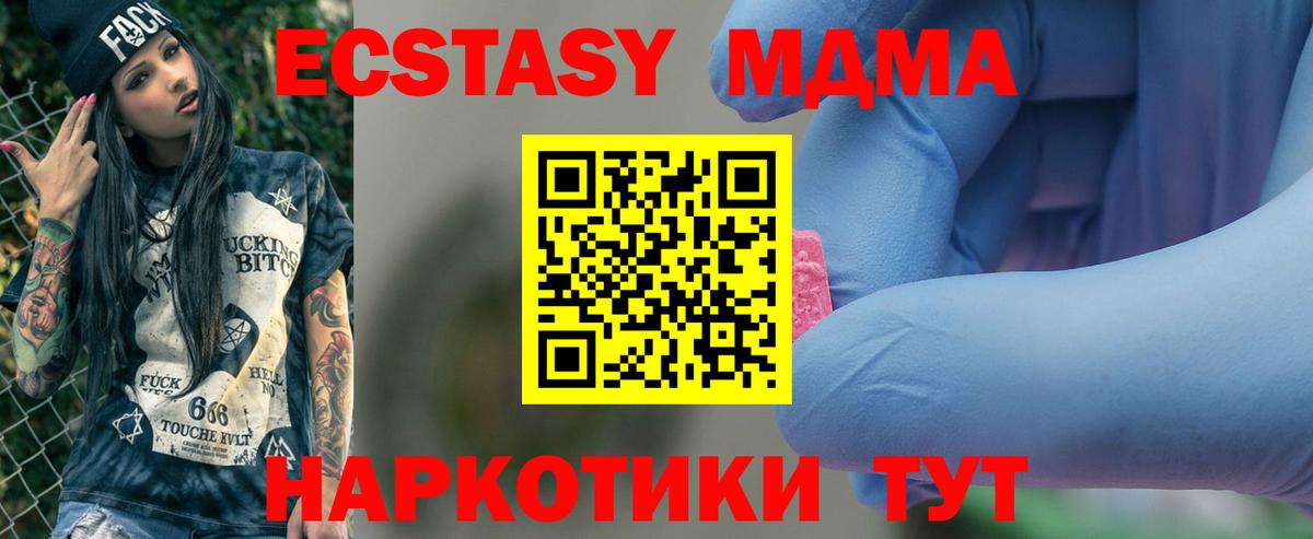 МДМА VHQ  Вход с VPN  МДМА  MDMA молли  Менделеевск 