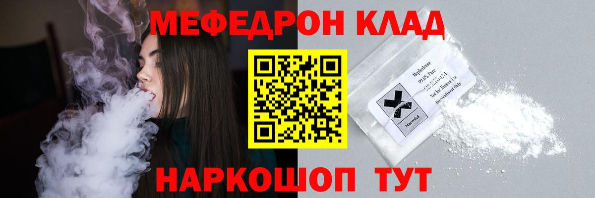 Меф  Вход с VPN  Менделеевск  МЕФ mephedrone 