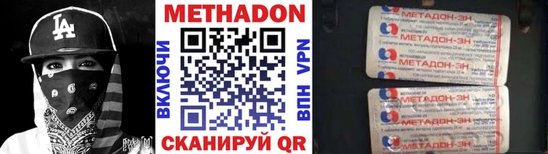 МЕТАДОН мёд  купить наркоту  Менделеевск 