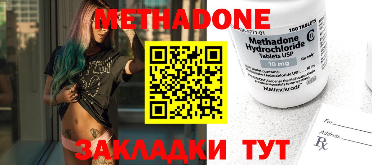 Менделеевск  Метадон белоснежный  МЕТАДОН белоснежный  мориарти Telegram  Вход с VPN  ссылка на мегу маркетплейс 