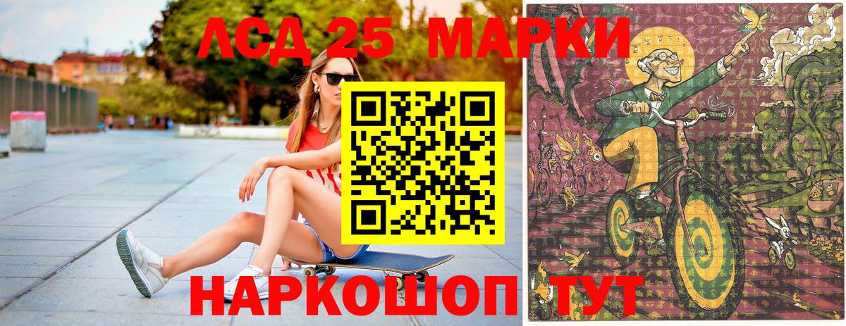 Марки NBOMe 1,5мг Менделеевск