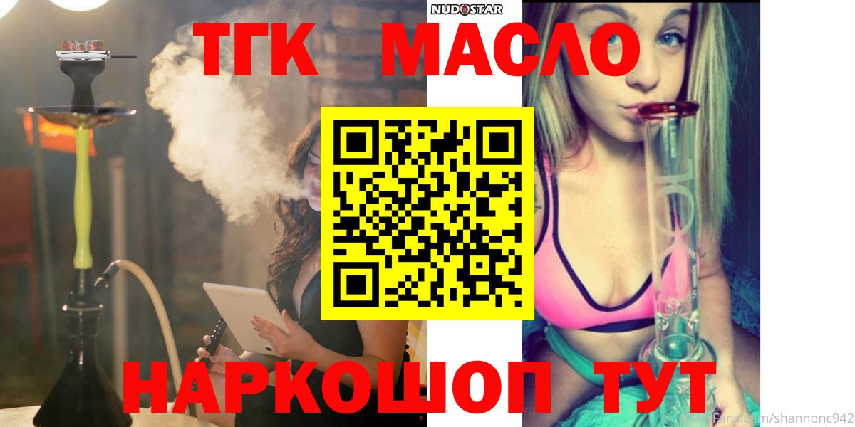 ТГК вейп с тгк Менделеевск