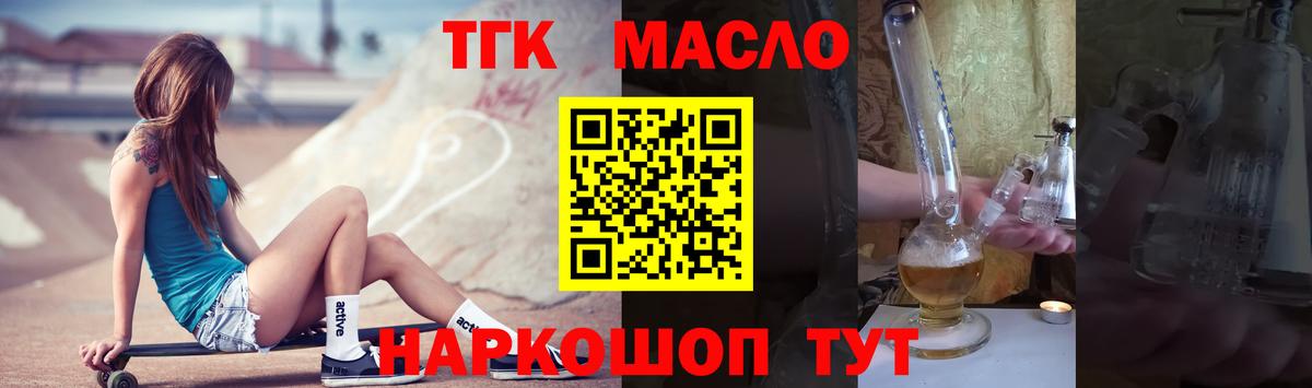 Менделеевск  закладки  Вход с VPN  Дистиллят ТГК гашишное масло 